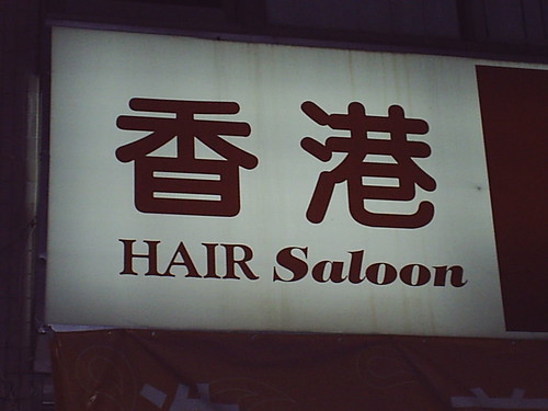 hair_saloon