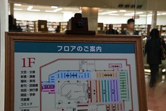 Biggest Bookstore just opened in Niigata