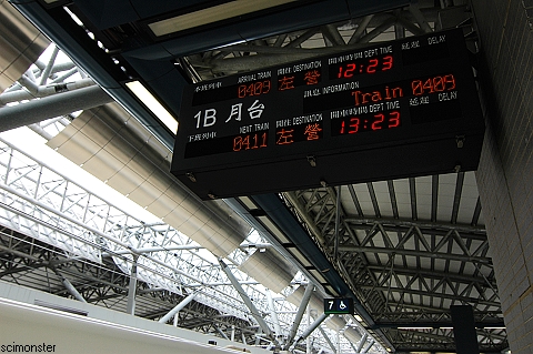 高鐵台中烏日站