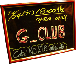 G_Club 交換禮物