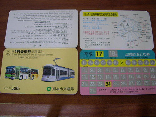 kumamoto_one_day_streetcar_pass