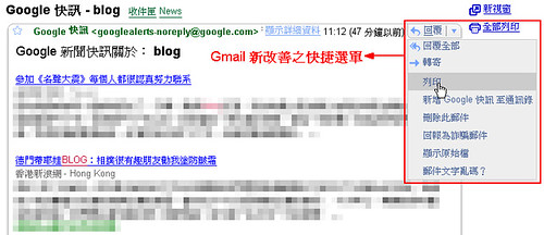 Gmail Quick Menu in Chinese Version