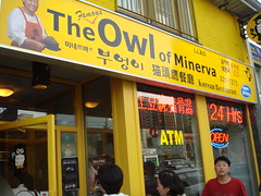 The Owl Of Minerva Korean Restaurant