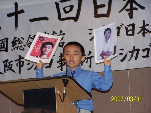 Japanese speech contest