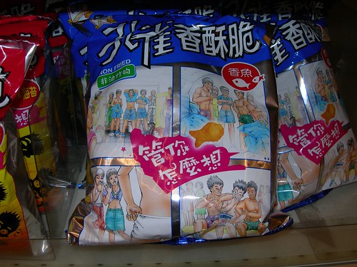 Weird Japanese Snack Bag