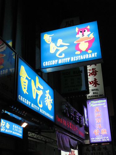 Greedy Kitty Restaurant