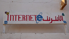 El ciber de Dajla - Internet cafe in Dakhla refugee camp