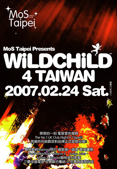 WildChild 4 Taiwan Party Flyer