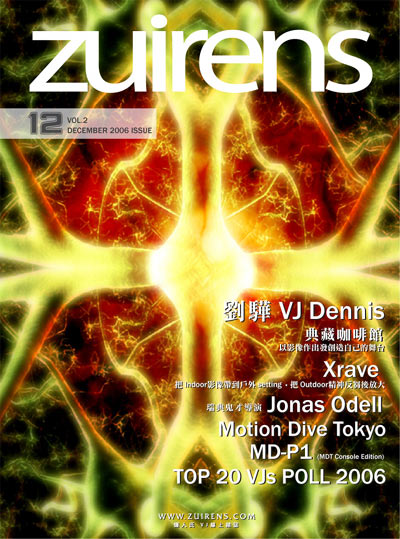 Zuirens VJ Online Magazine vol.2