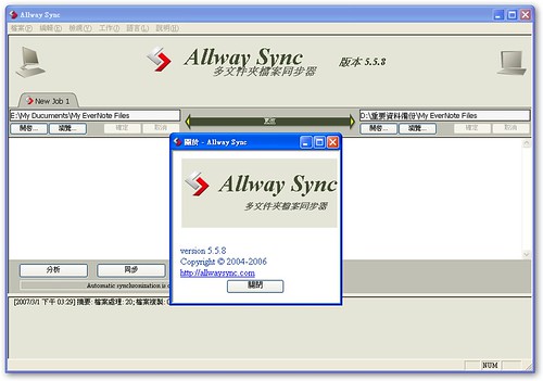 allway sync01