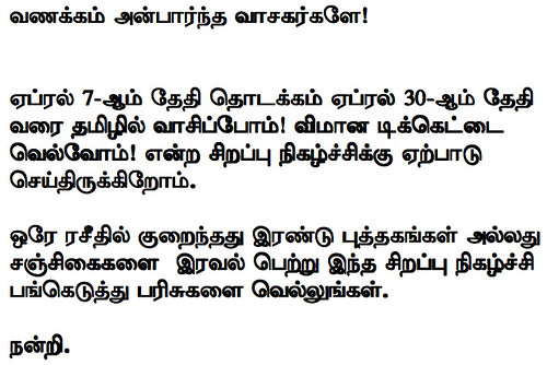 NLB members who read Tamil