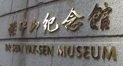 Sun Yat Sen museum