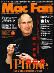 Mac Fan 2007 03 Cover