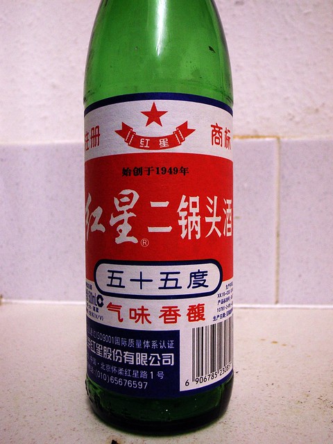 红星二锅头 / Chinese white spirit