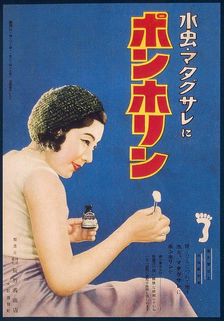 Athlete's Foot Medicine ad, 1930s