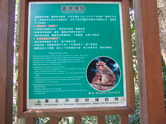 Sign on Tienmu Trail