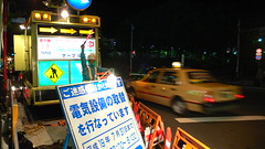 安全太郎＆タクシー