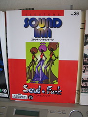 エレクトーンサウンドイン36 ソウル＆ファンク (Electone Sound Inn Vol.36 Soul & Funk)