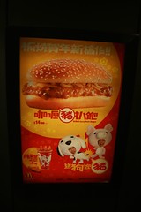 McDonalds Hong Kong special