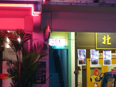 Keong Saik Road - House Number 35A