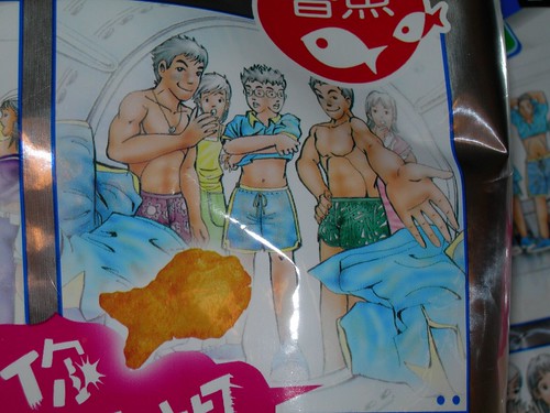 Weird Japanese Snack Bag Panel 2