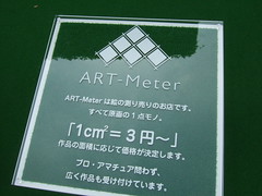 @ ART-Meter