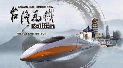 railfan1