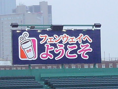 Dunkin' Donuts Ad at Fenway Park