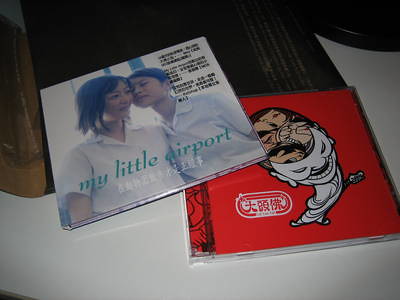 my.little.airport.and.tai.tau.fat.album.covers