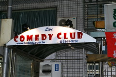 Comedy Club從零開始
