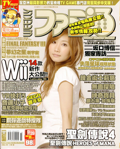 Revista japonesa con Ai Otsuka