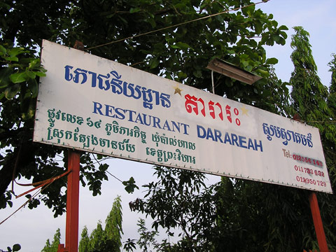 Wedding Food in Tbaeng Meanchey, Cambodia