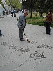 Water Calligraphy