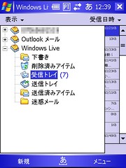 Windows Live for Windows Mobile/Windows Live Mail編