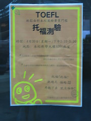 TOEFL Promotion Poster
