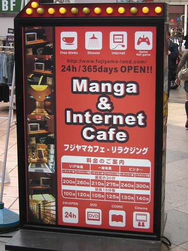 manga internet cafe