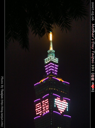 母親 & m♥m (Taipei 101)