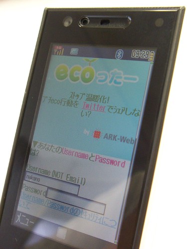 eco.tter for mobile もばecoったー