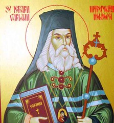 Sf. Ierarh Varlaam al Moldovei