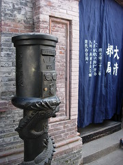 Shanghai Zhu Jia Jiao