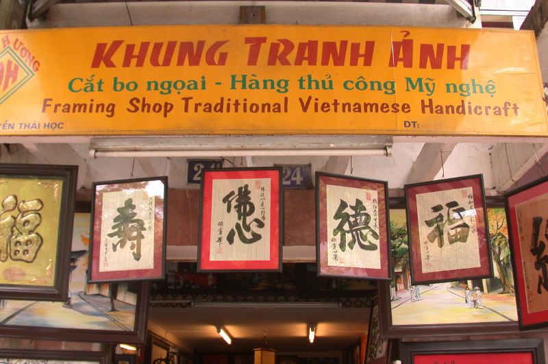 越南人寫的中國字