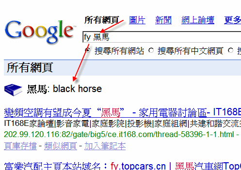 Google 線上翻譯