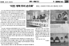 Koreana News 4-4-07