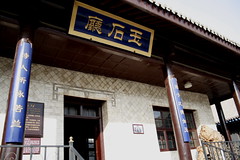Xining - Ma Bu Fang House