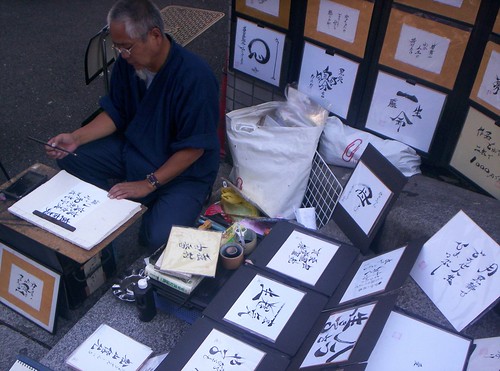 street calligrapher