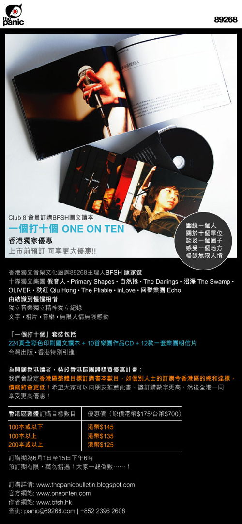 e-news about the book 一個打十個 ONE ON TEN