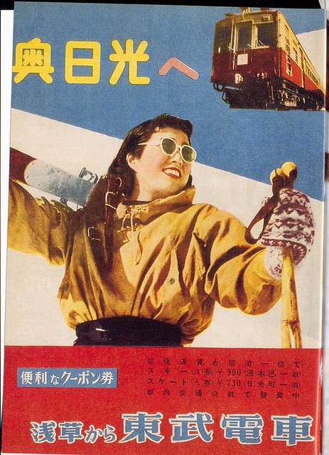 Travel to Okuniko, 1940s?