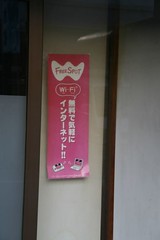 Ramen, other dishes with Wi-Fi, Yahiko, Niigata, Japan