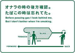 Japanese Anti-Smoking Campaign