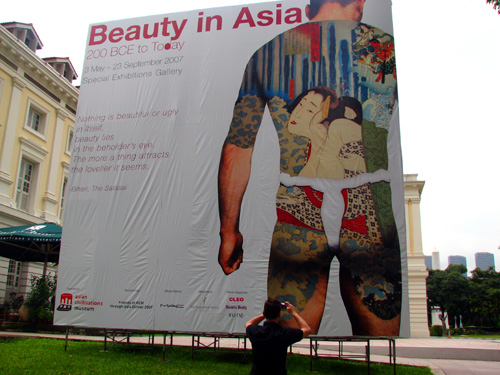 Beauty is on the butt cheeks. Beauty of Asia, featuring a tattooed man with intricate Japanese designs.